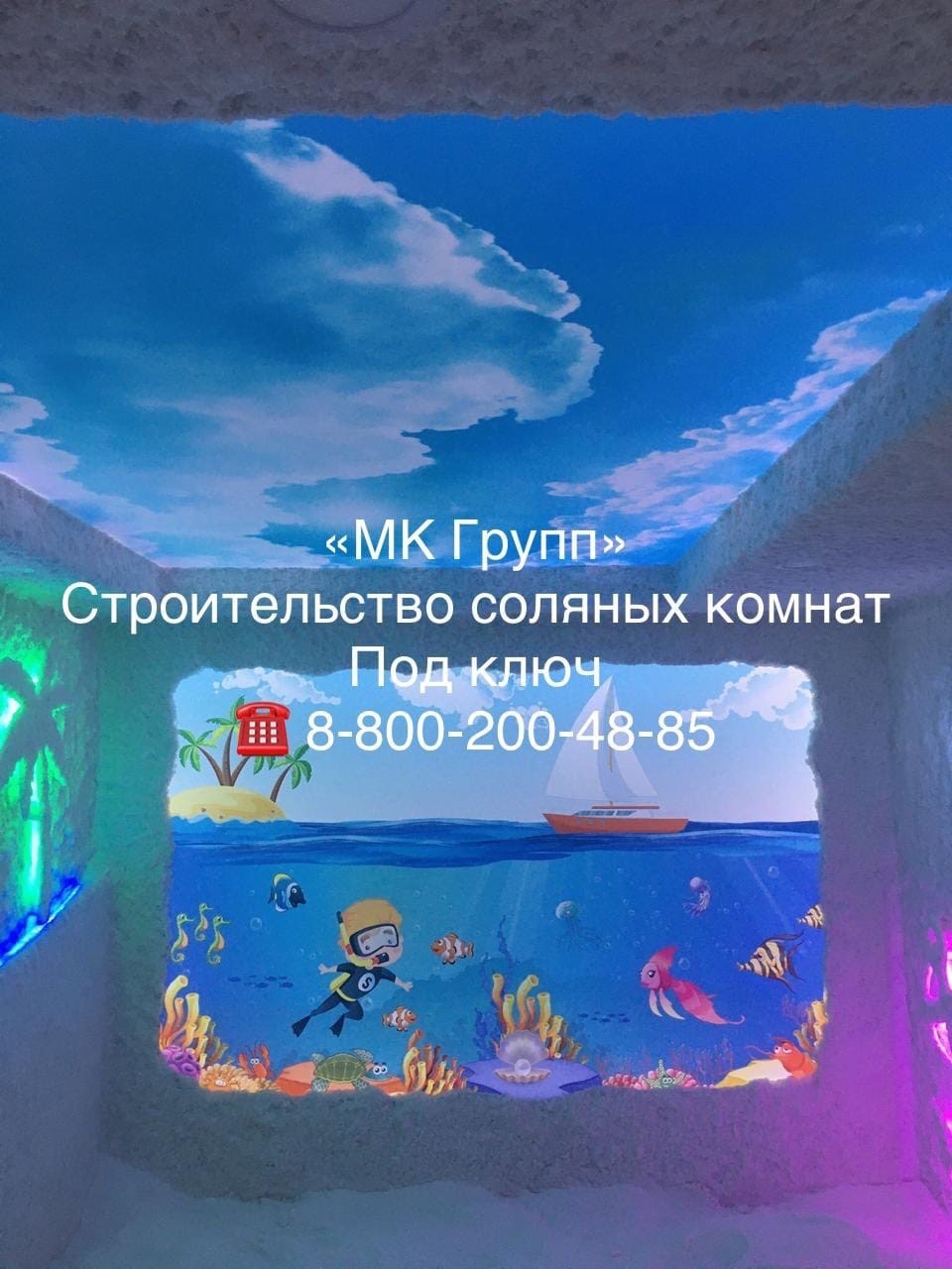 Соляная пещера