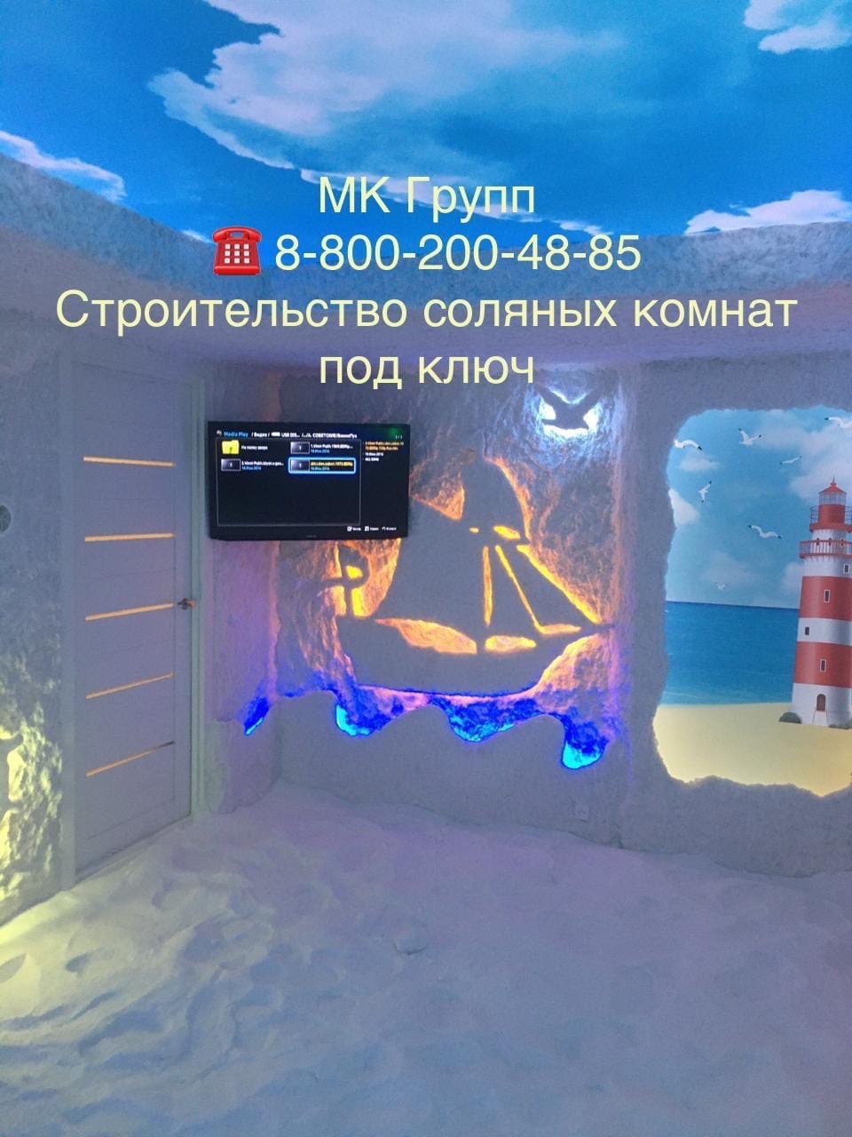 Соляная пещера