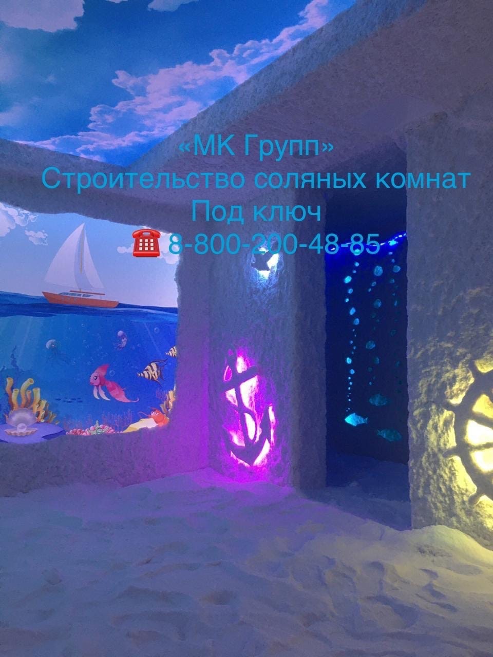 Соляная пещера
