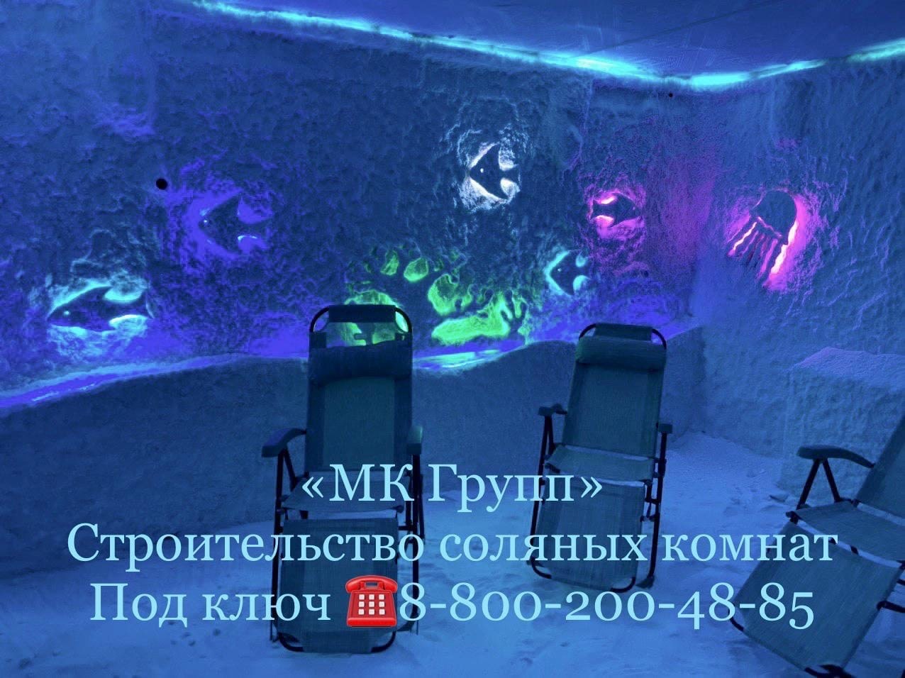 Соляная пещера