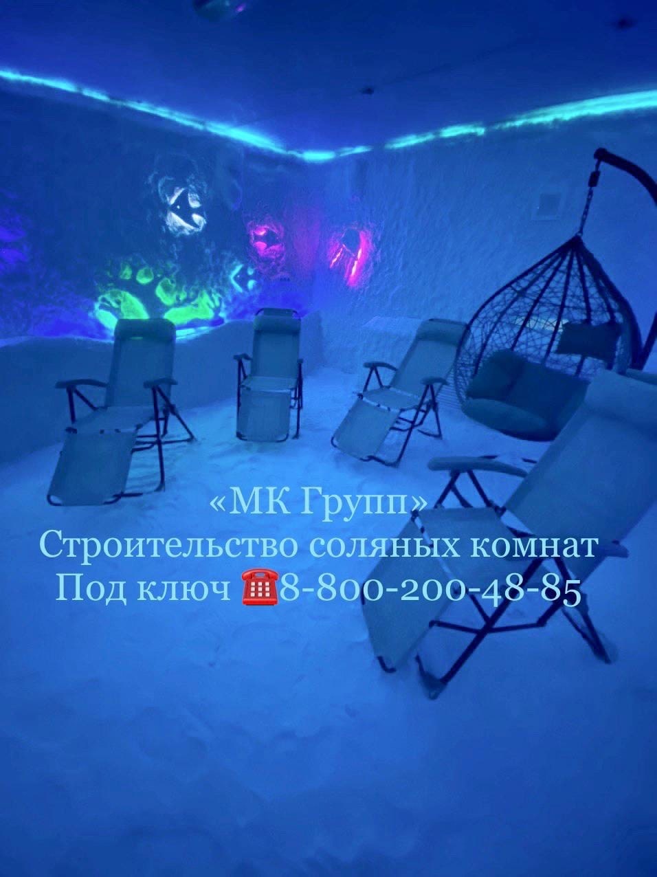 Соляная пещера